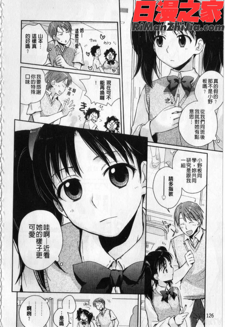 愛愛的寫生書漫画 免费阅读 整部漫画 127.jpg