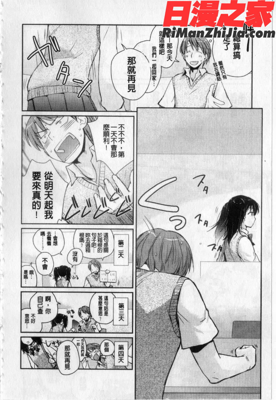 愛愛的寫生書漫画 免费阅读 整部漫画 129.jpg