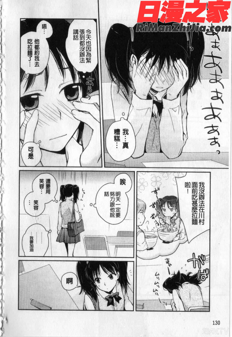 愛愛的寫生書漫画 免费阅读 整部漫画 131.jpg