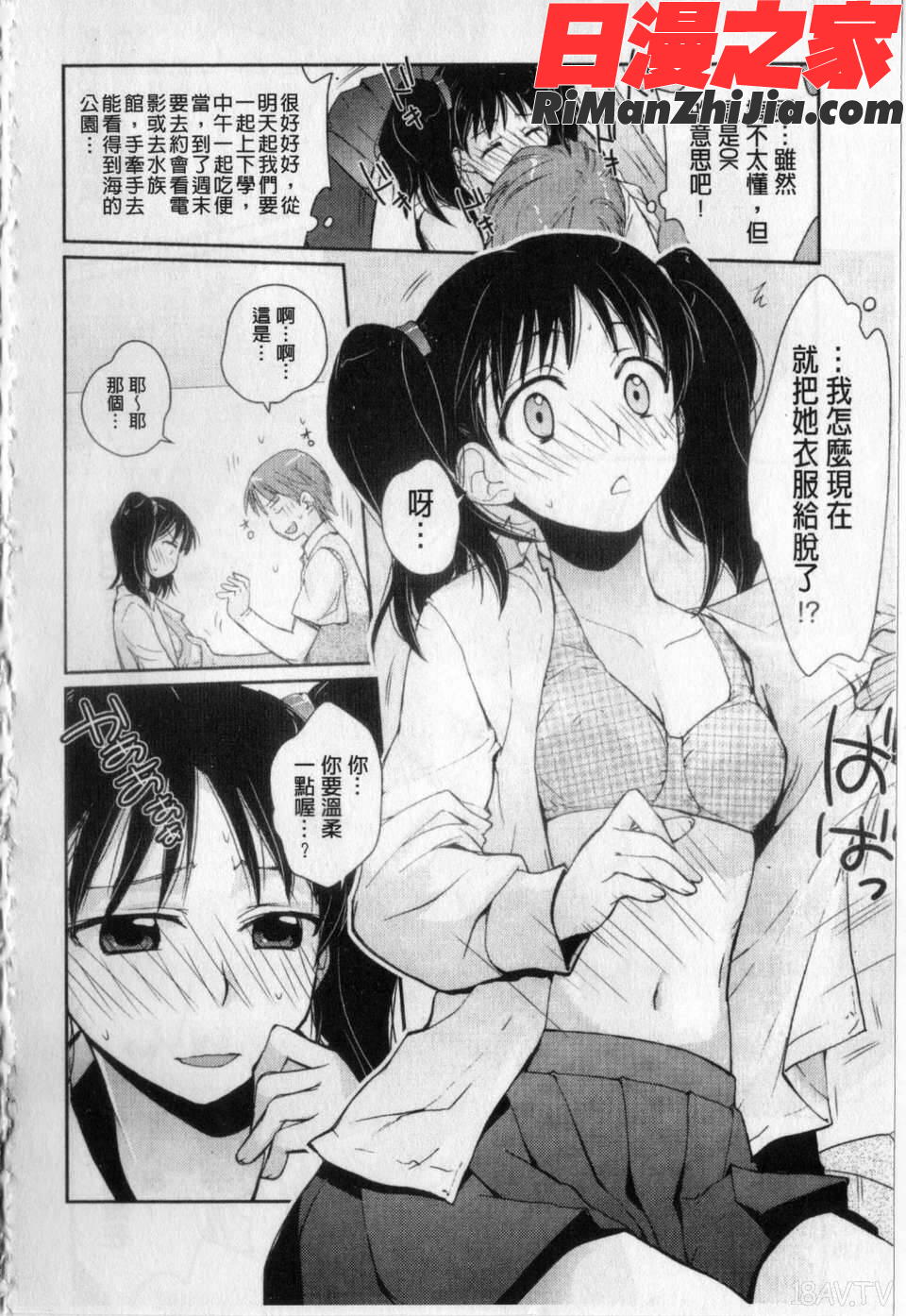 愛愛的寫生書漫画 免费阅读 整部漫画 137.jpg