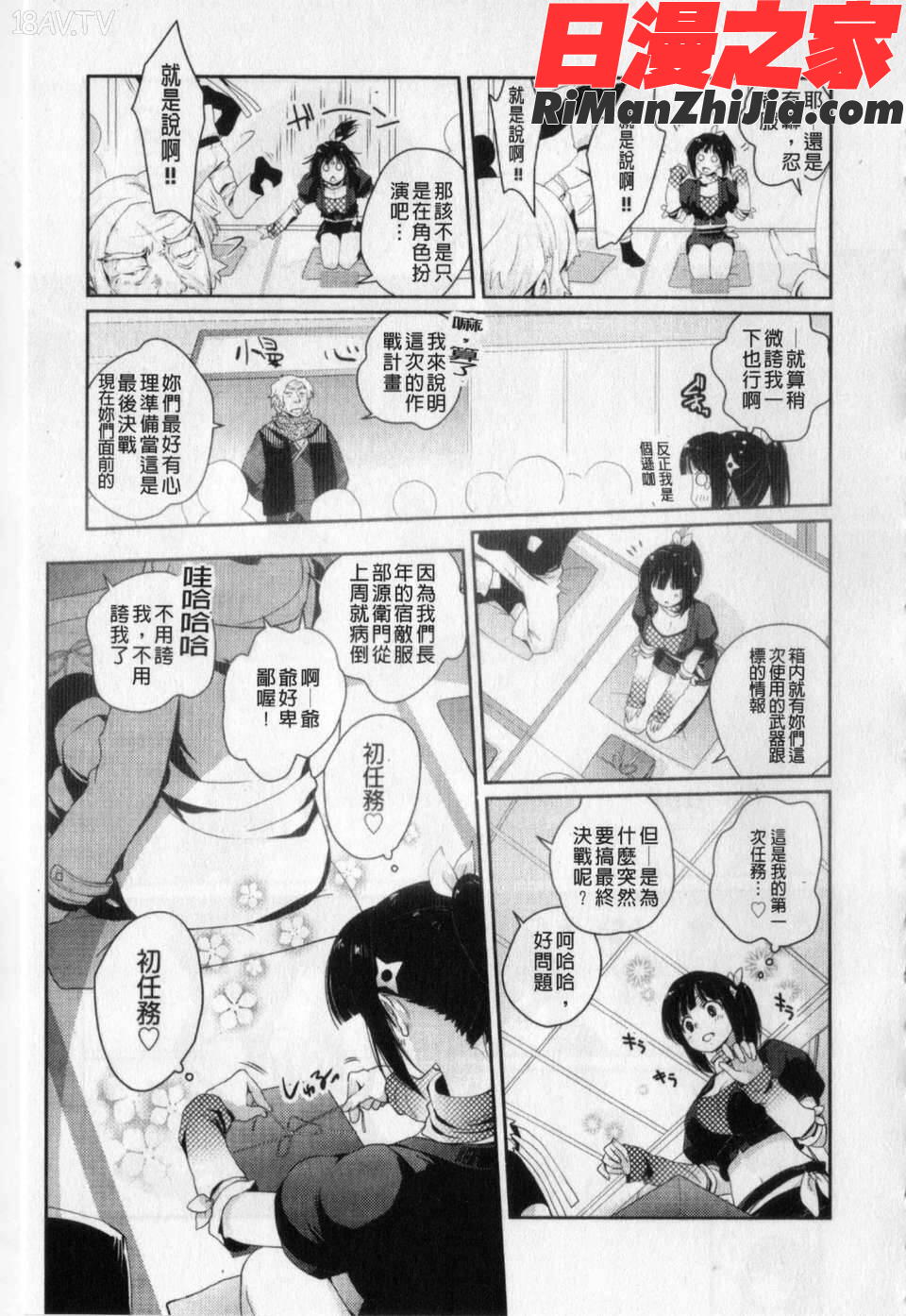 愛愛的寫生書漫画 免费阅读 整部漫画 168.jpg