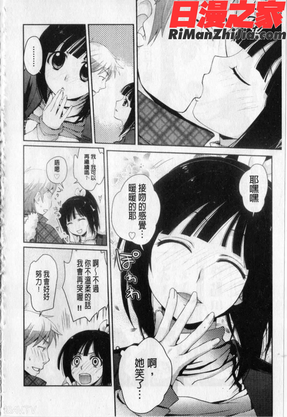 愛愛的寫生書漫画 免费阅读 整部漫画 181.jpg