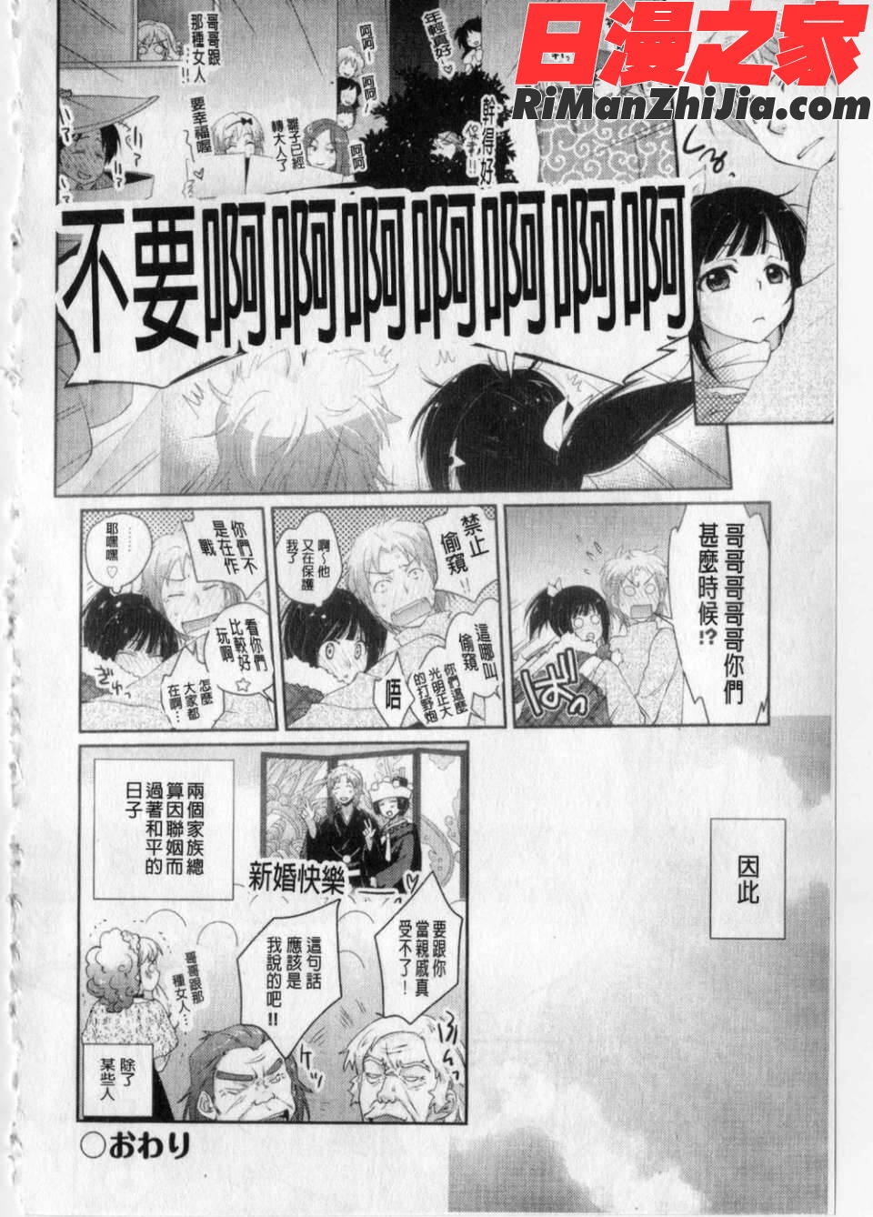 愛愛的寫生書漫画 免费阅读 整部漫画 201.jpg