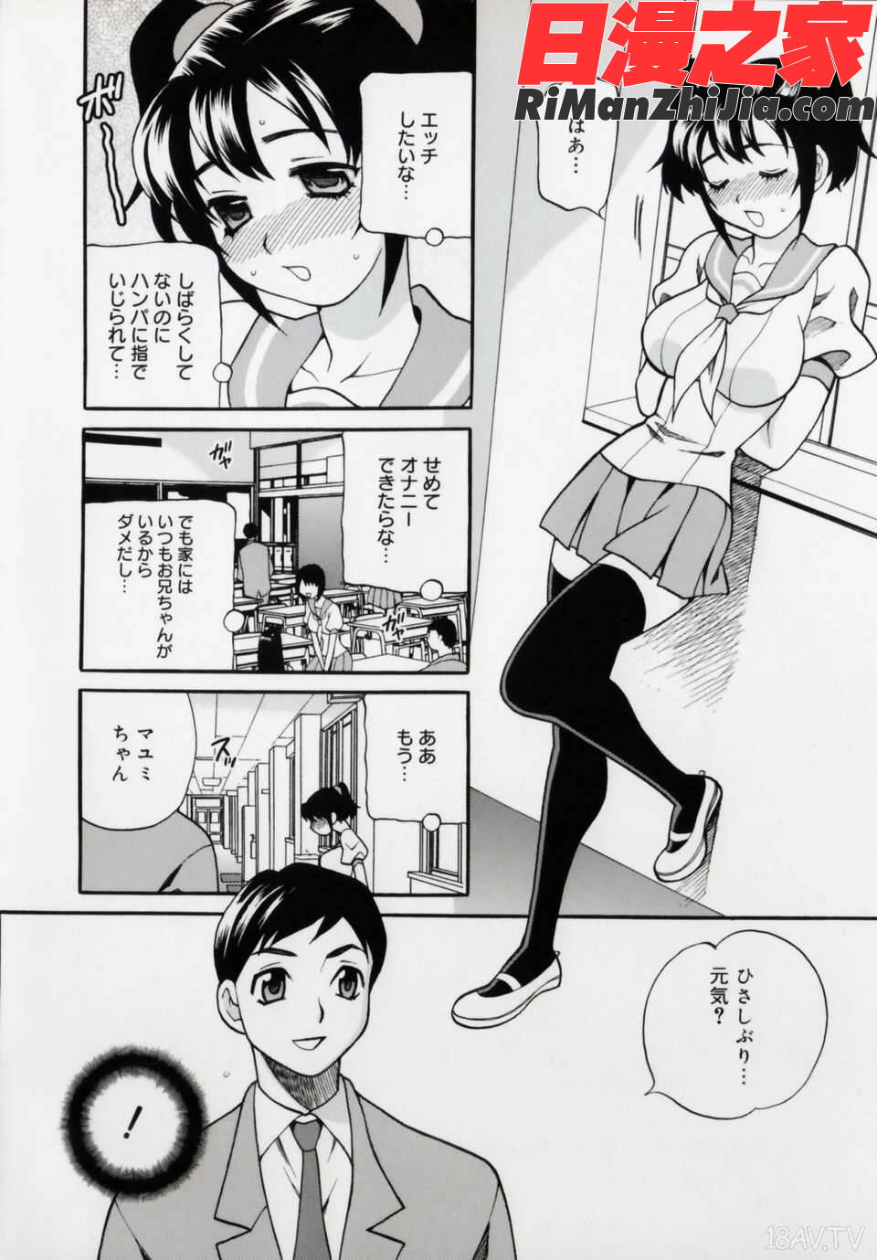 妹の穴漫画 免费阅读 整部漫画 38.jpg