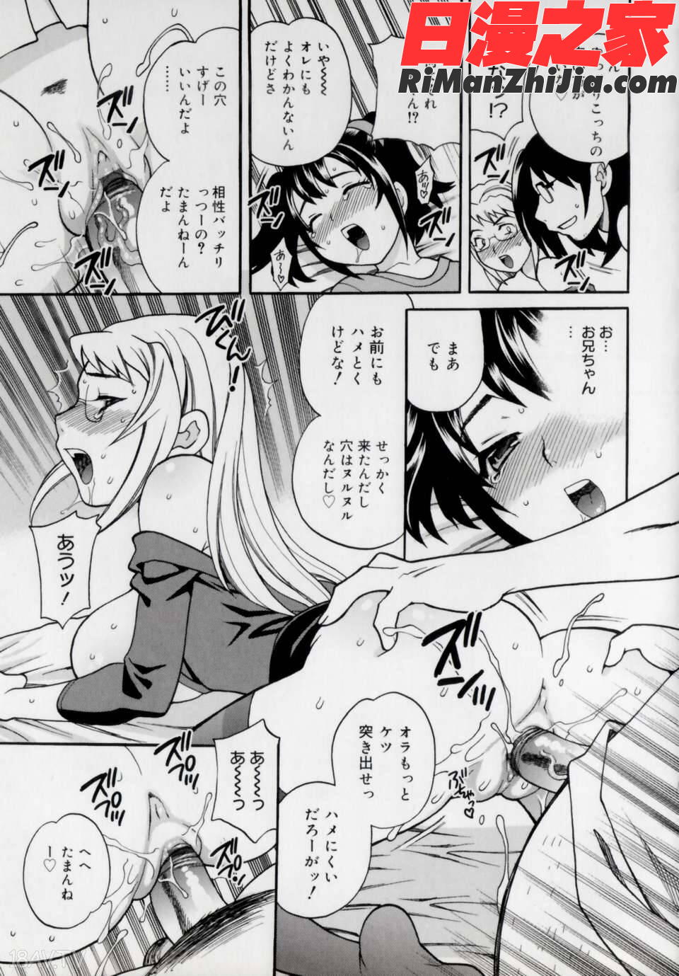 妹の穴漫画 免费阅读 整部漫画 65.jpg