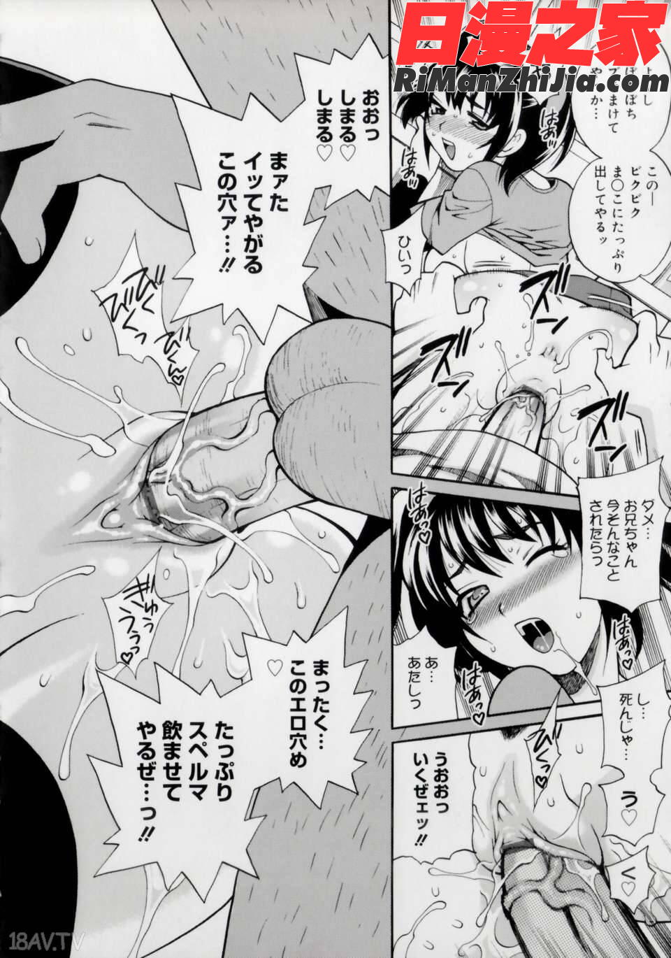 妹の穴漫画 免费阅读 整部漫画 114.jpg