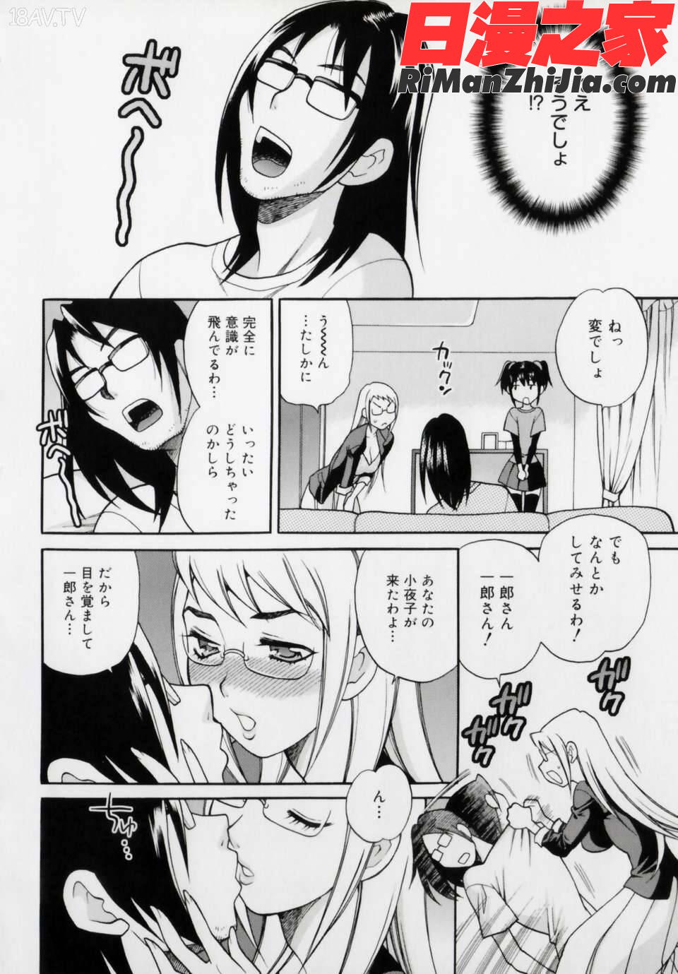 妹の穴漫画 免费阅读 整部漫画 126.jpg