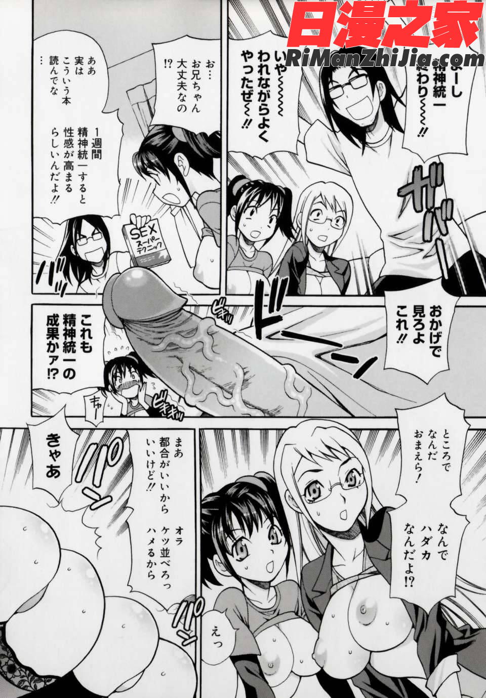 妹の穴漫画 免费阅读 整部漫画 134.jpg