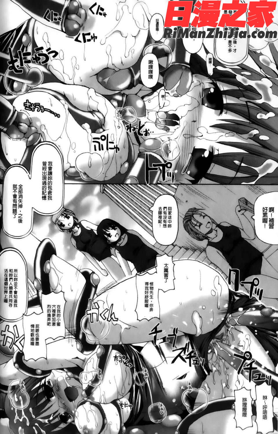 VanishingPoint漫画 免费阅读 整部漫画 65.jpg