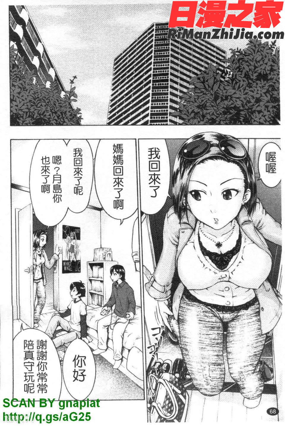 到处都是发情期漫画 免费阅读 整部漫画 69.jpg