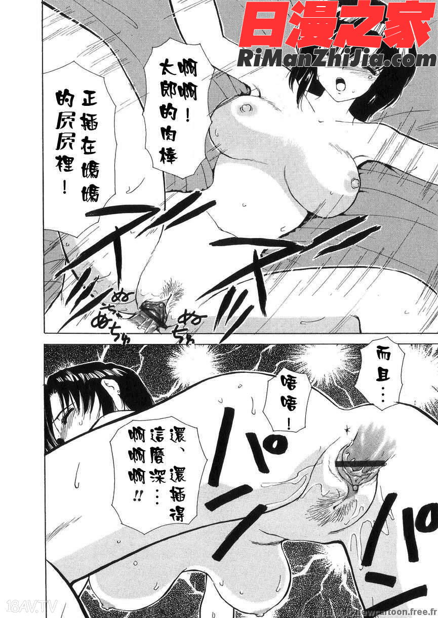 禁忌の彼岸漫画 免费阅读 整部漫画 51.jpg