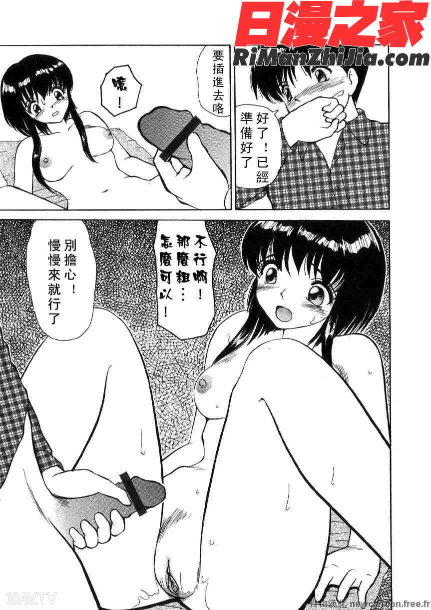 禁忌の彼岸漫画 免费阅读 整部漫画 94.jpg