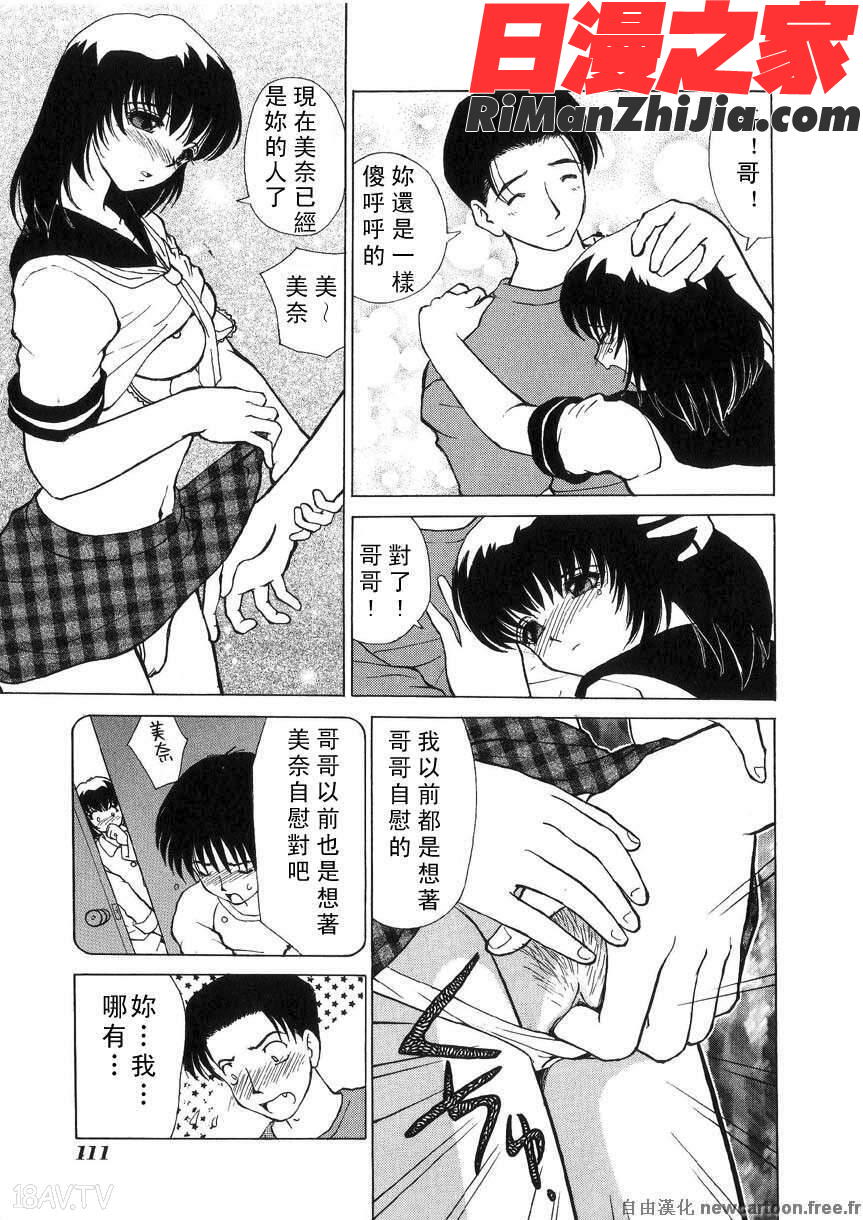 禁忌の彼岸漫画 免费阅读 整部漫画 109.jpg