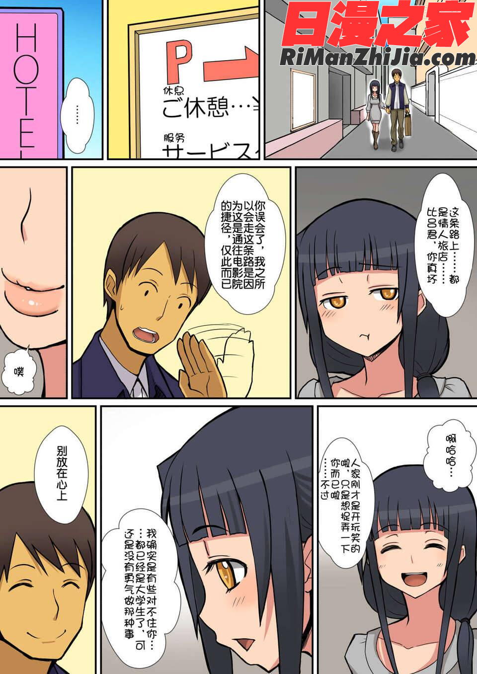 淫魔のつくりかた漫画 免费阅读 整部漫画 6.jpg