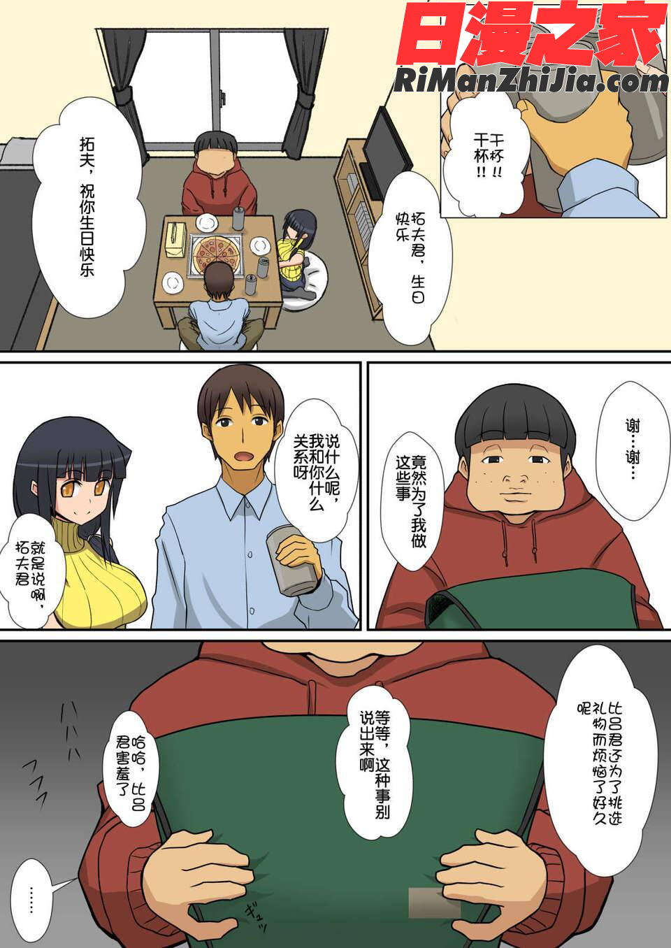 淫魔のつくりかた漫画 免费阅读 整部漫画 20.jpg