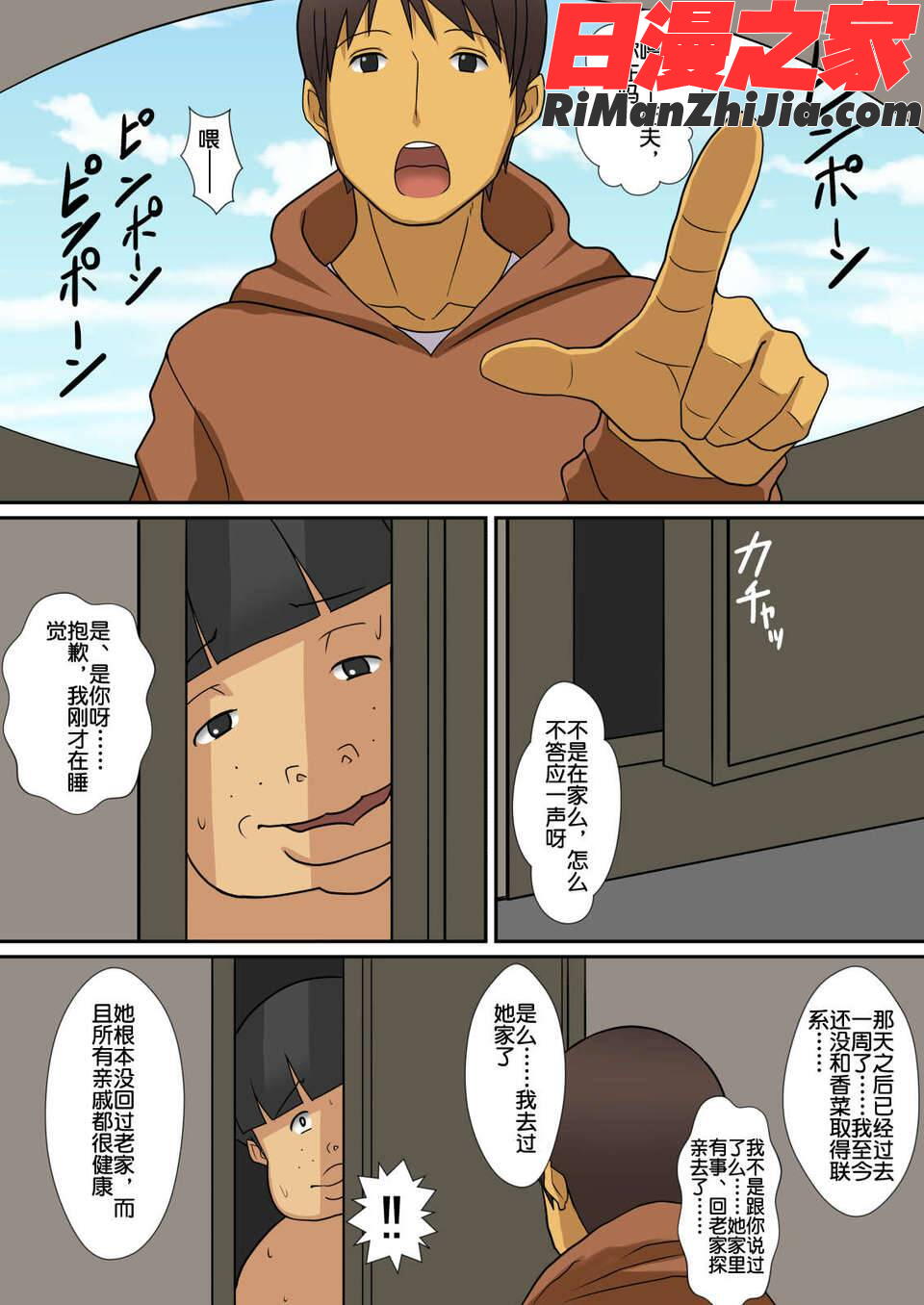 淫魔のつくりかた漫画 免费阅读 整部漫画 69.jpg