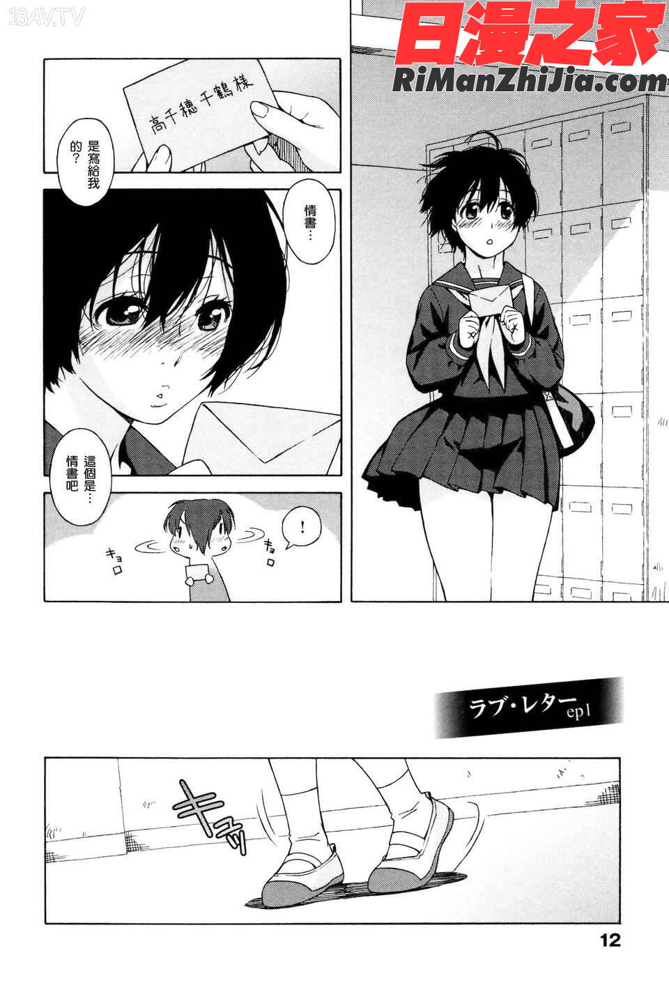 ラブレター漫画 免费阅读 整部漫画 10.jpg