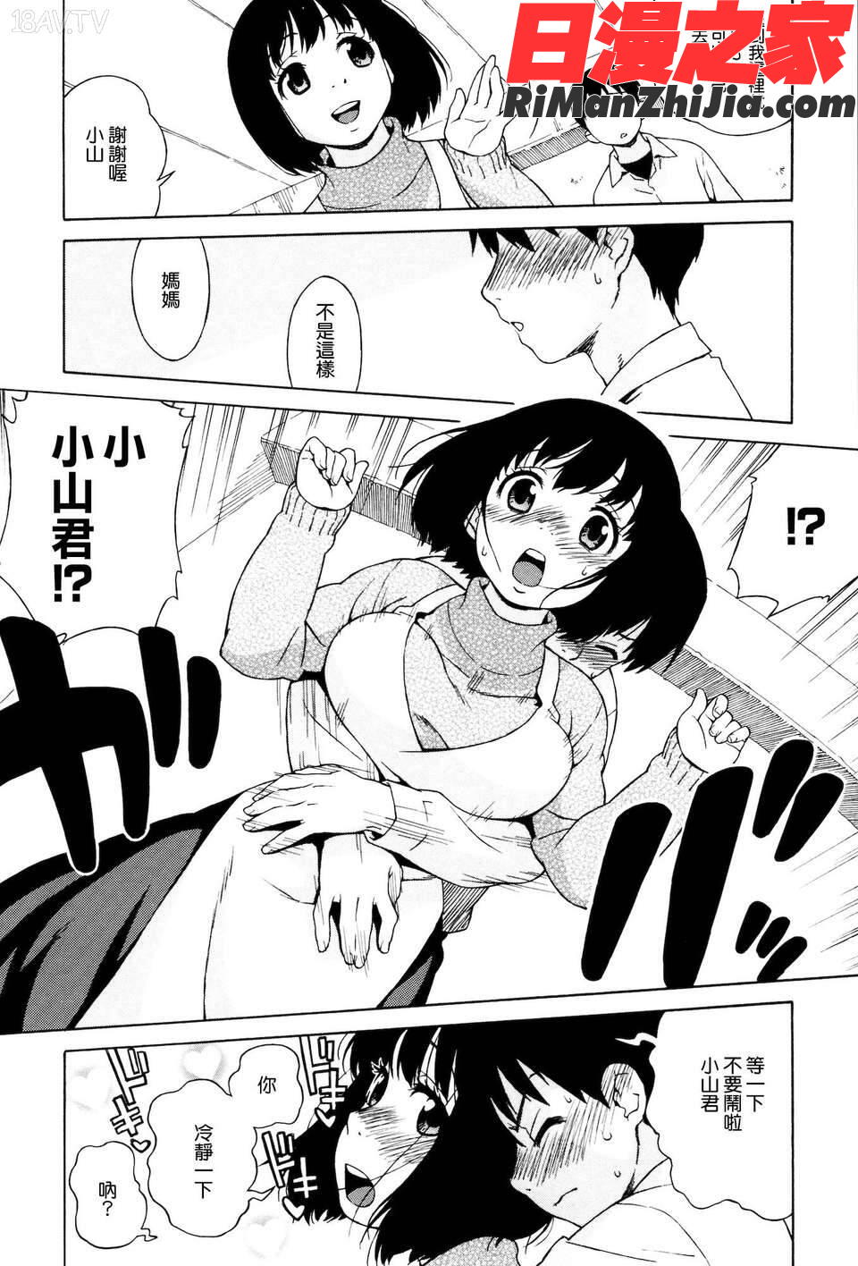 ラブレター漫画 免费阅读 整部漫画 146.jpg