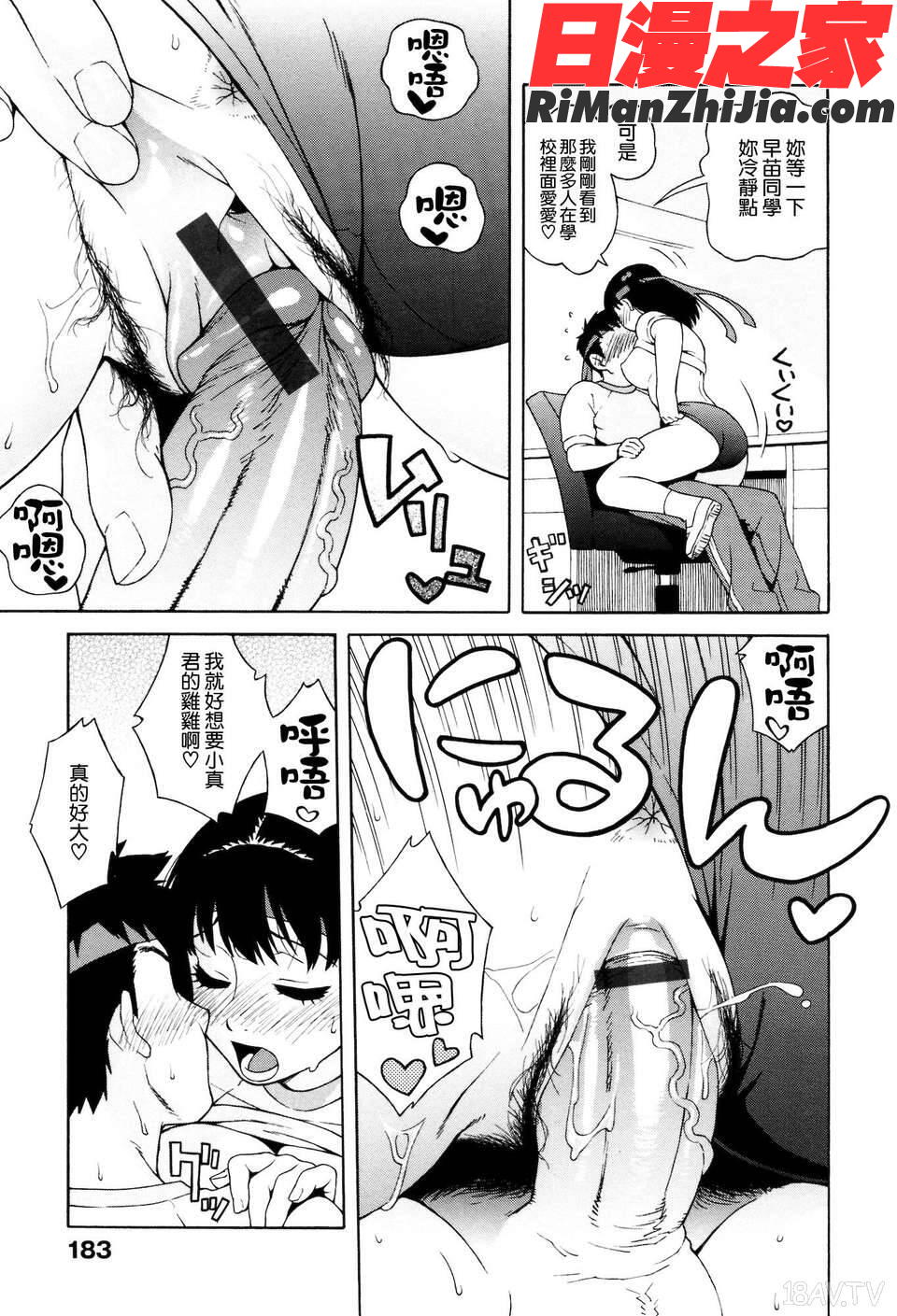 ラブレター漫画 免费阅读 整部漫画 181.jpg