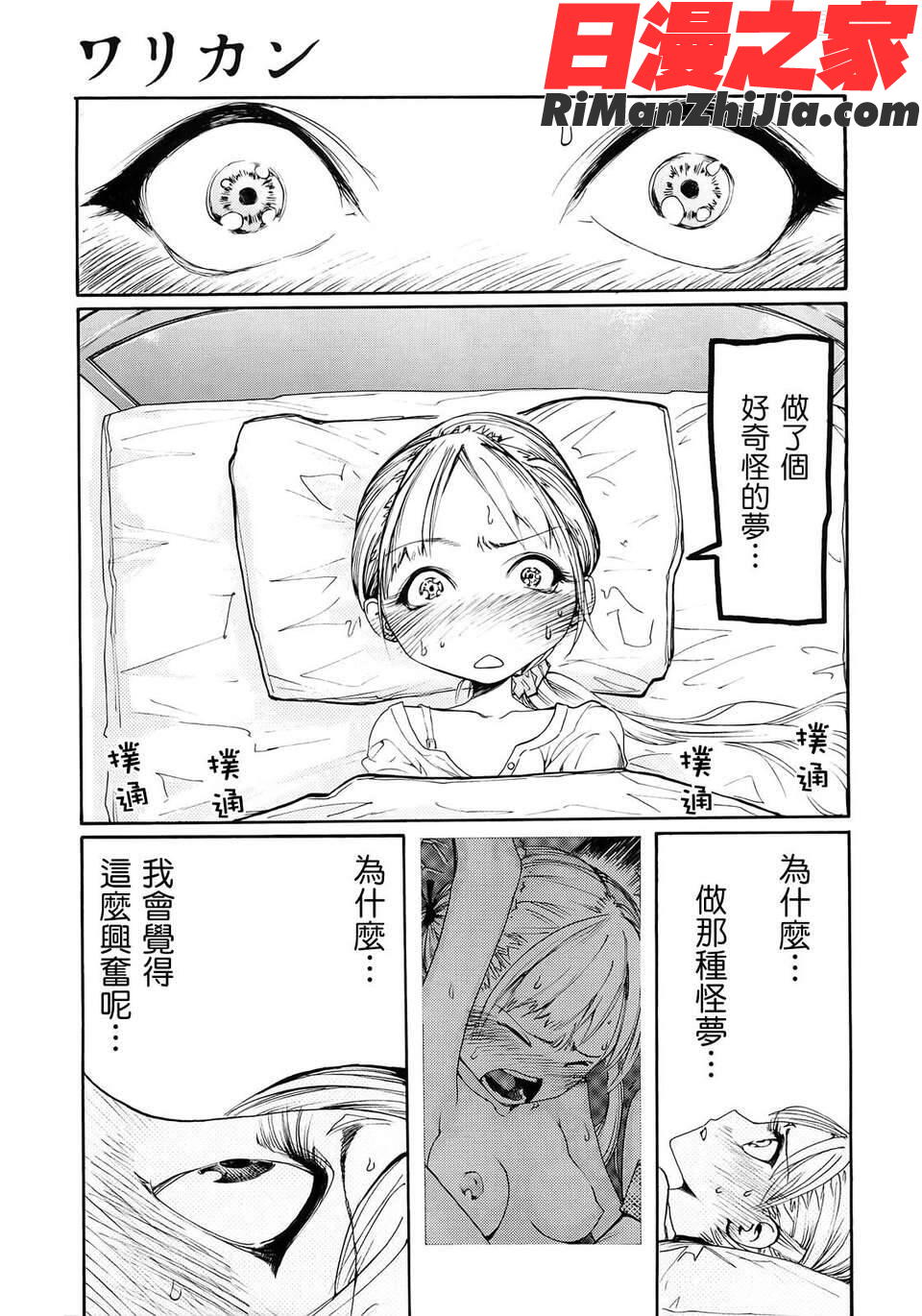 自発あるいは強制羞恥漫画 免费阅读 整部漫画 32.jpg