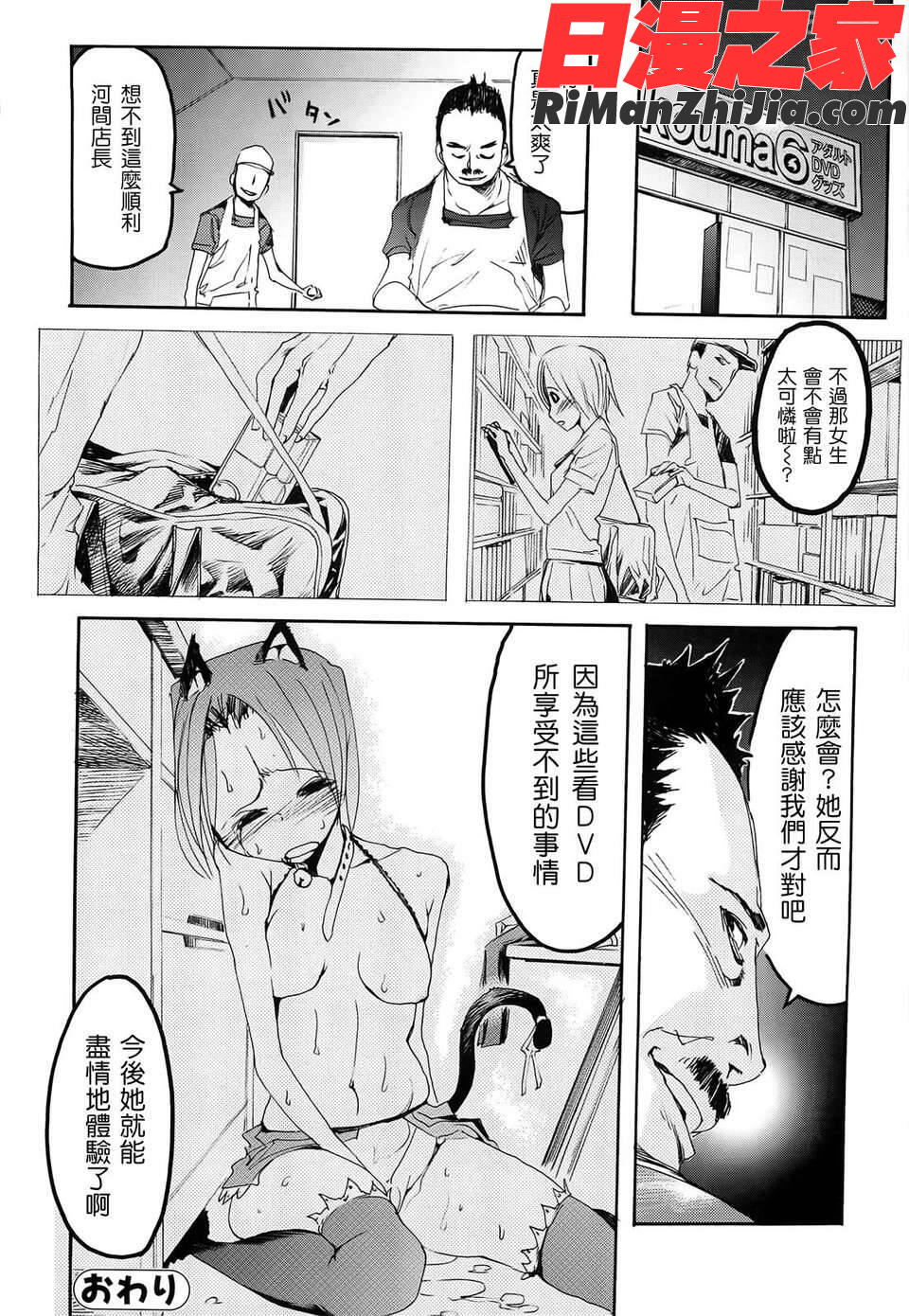 自発あるいは強制羞恥漫画 免费阅读 整部漫画 94.jpg