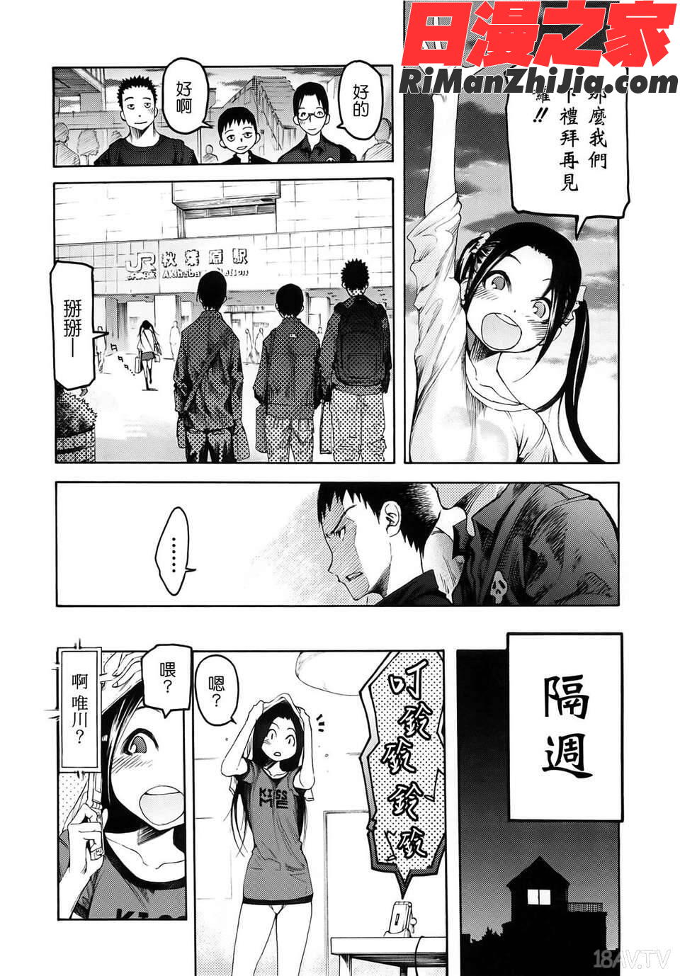 自発あるいは強制羞恥漫画 免费阅读 整部漫画 134.jpg