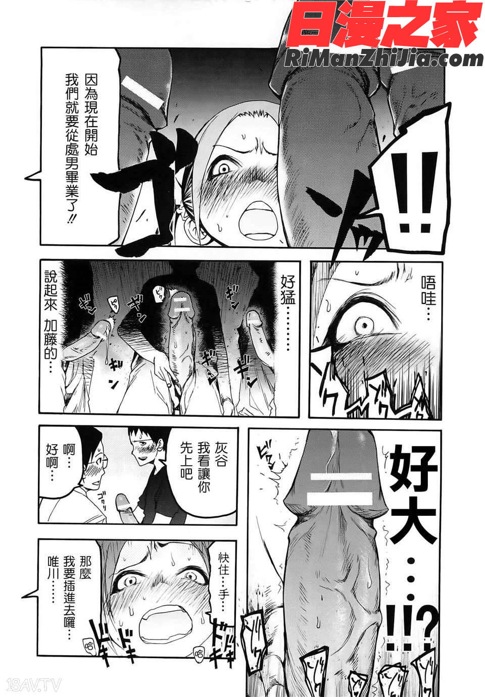 自発あるいは強制羞恥漫画 免费阅读 整部漫画 142.jpg