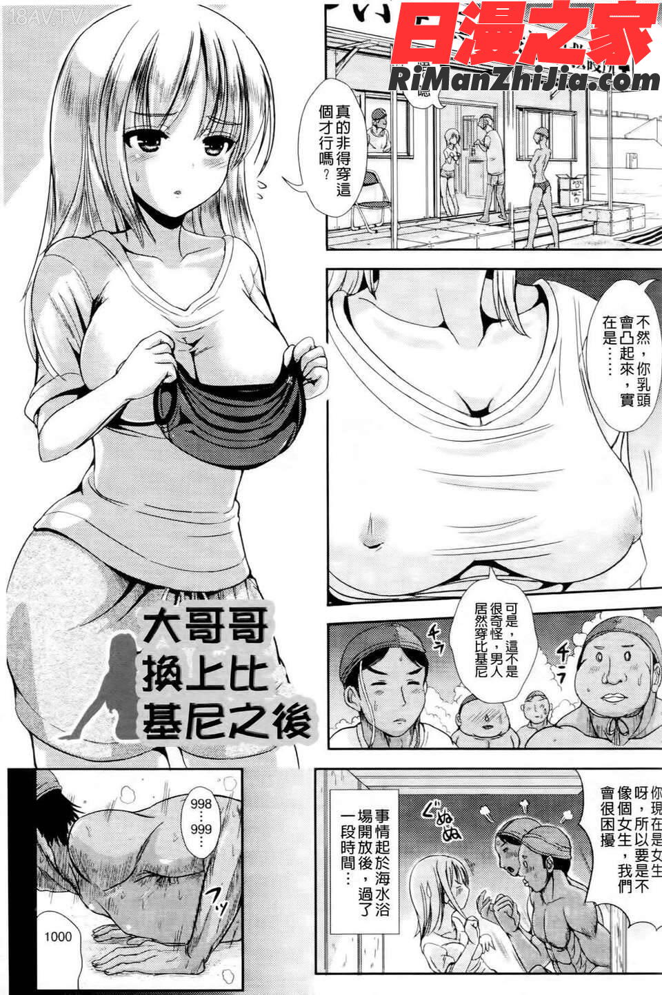 おんなのこ当番はじめました漫画 免费阅读 整部漫画 28.jpg