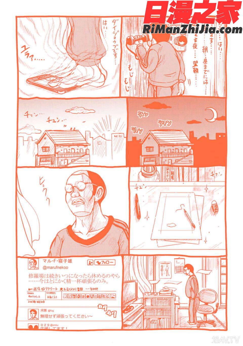 おんなのこ当番はじめました漫画 免费阅读 整部漫画 177.jpg