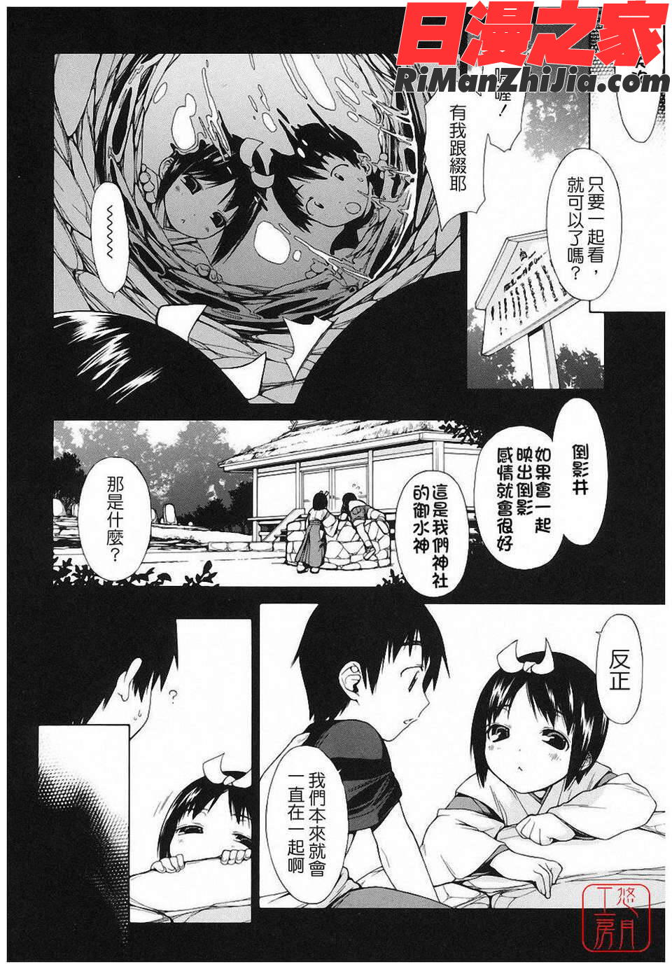 むにちち漫画 免费阅读 整部漫画 32.jpg