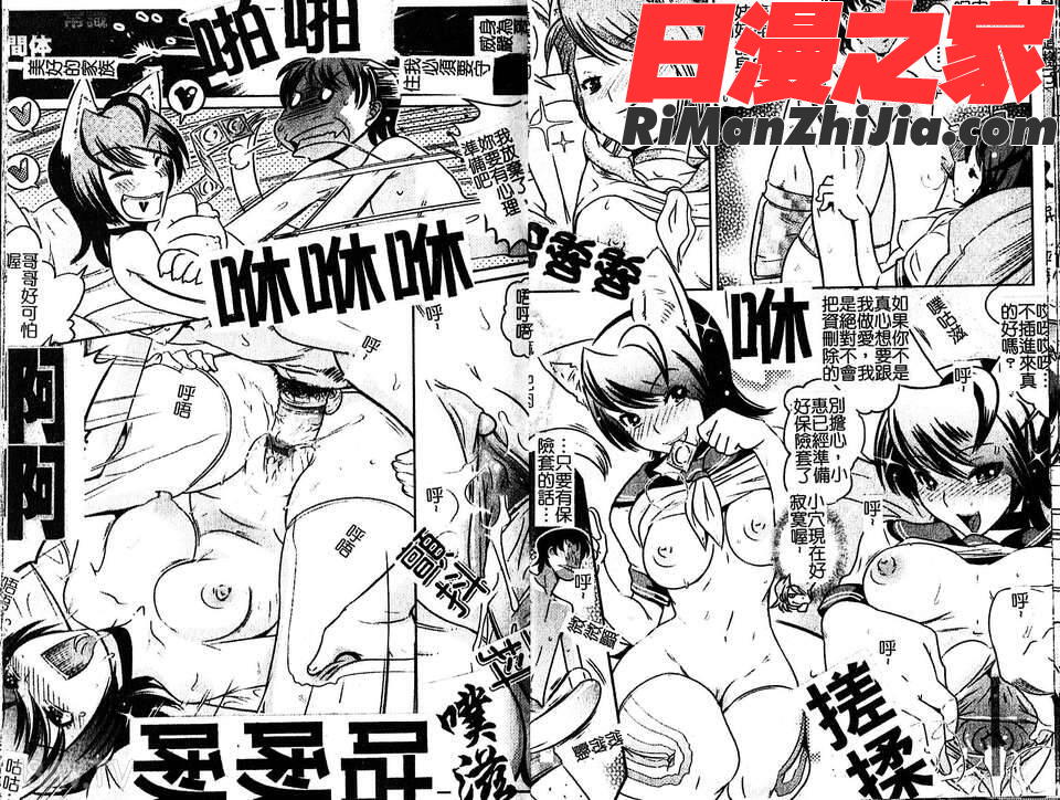 GrooveTube漫画 免费阅读 整部漫画 20.jpg