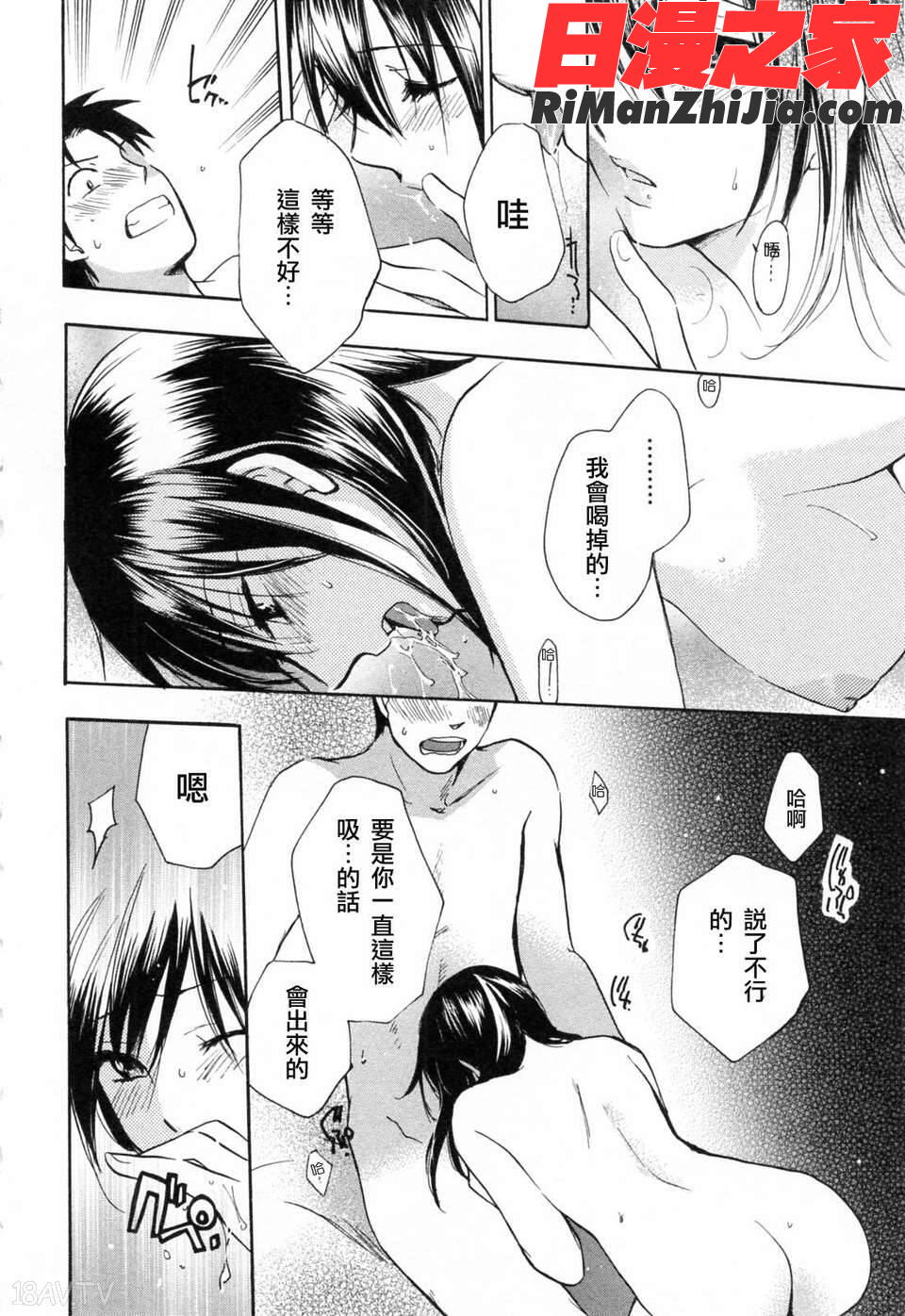 VOL.3漫画 免费阅读 整部漫画 17.jpg