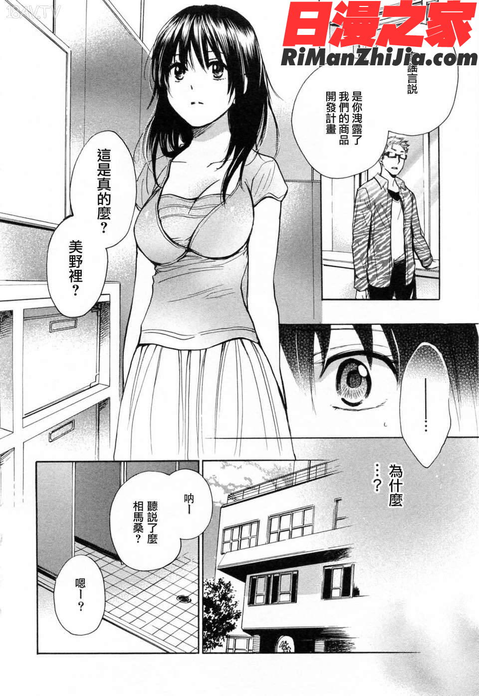 VOL.3漫画 免费阅读 整部漫画 25.jpg