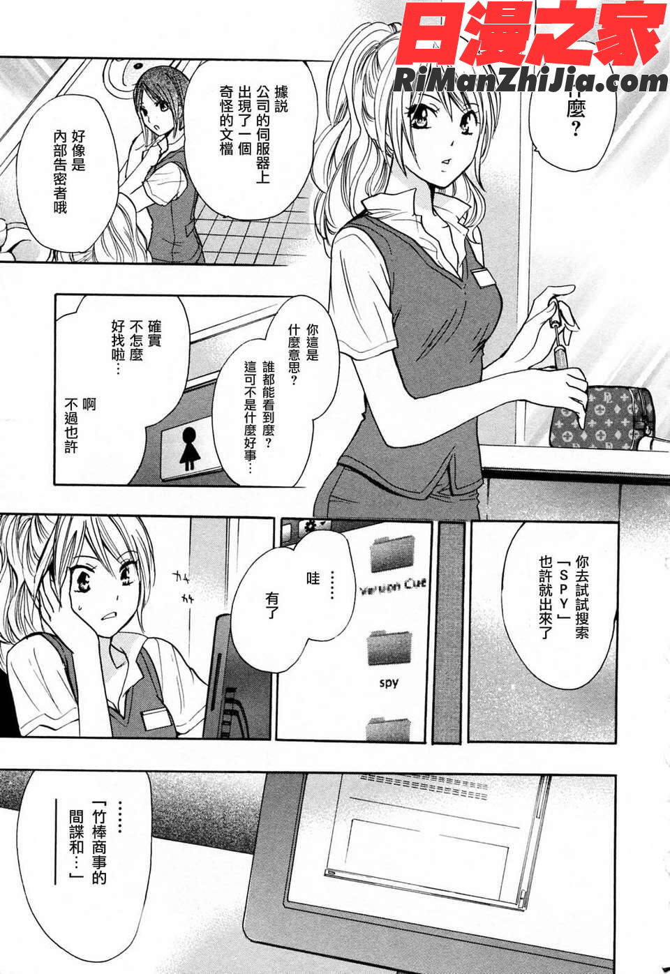 VOL.3漫画 免费阅读 整部漫画 26.jpg