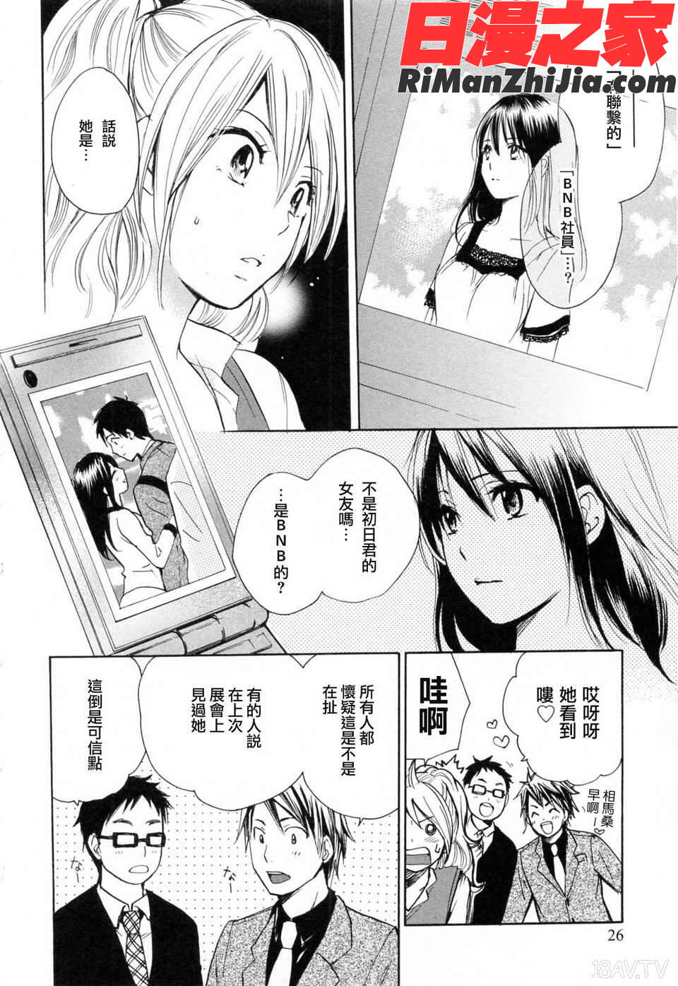 VOL.3漫画 免费阅读 整部漫画 27.jpg