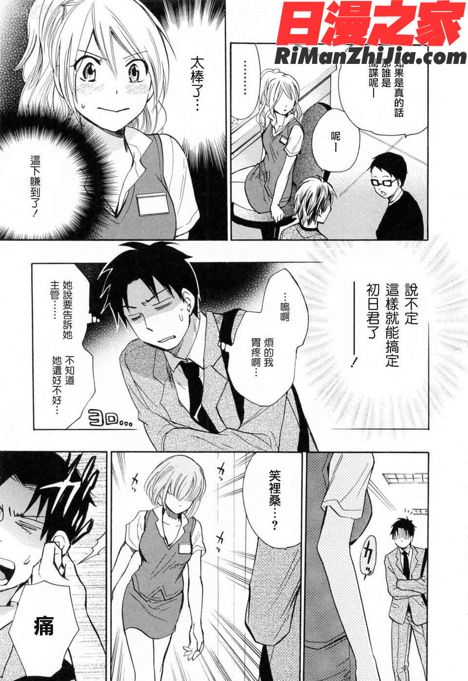 VOL.3漫画 免费阅读 整部漫画 28.jpg