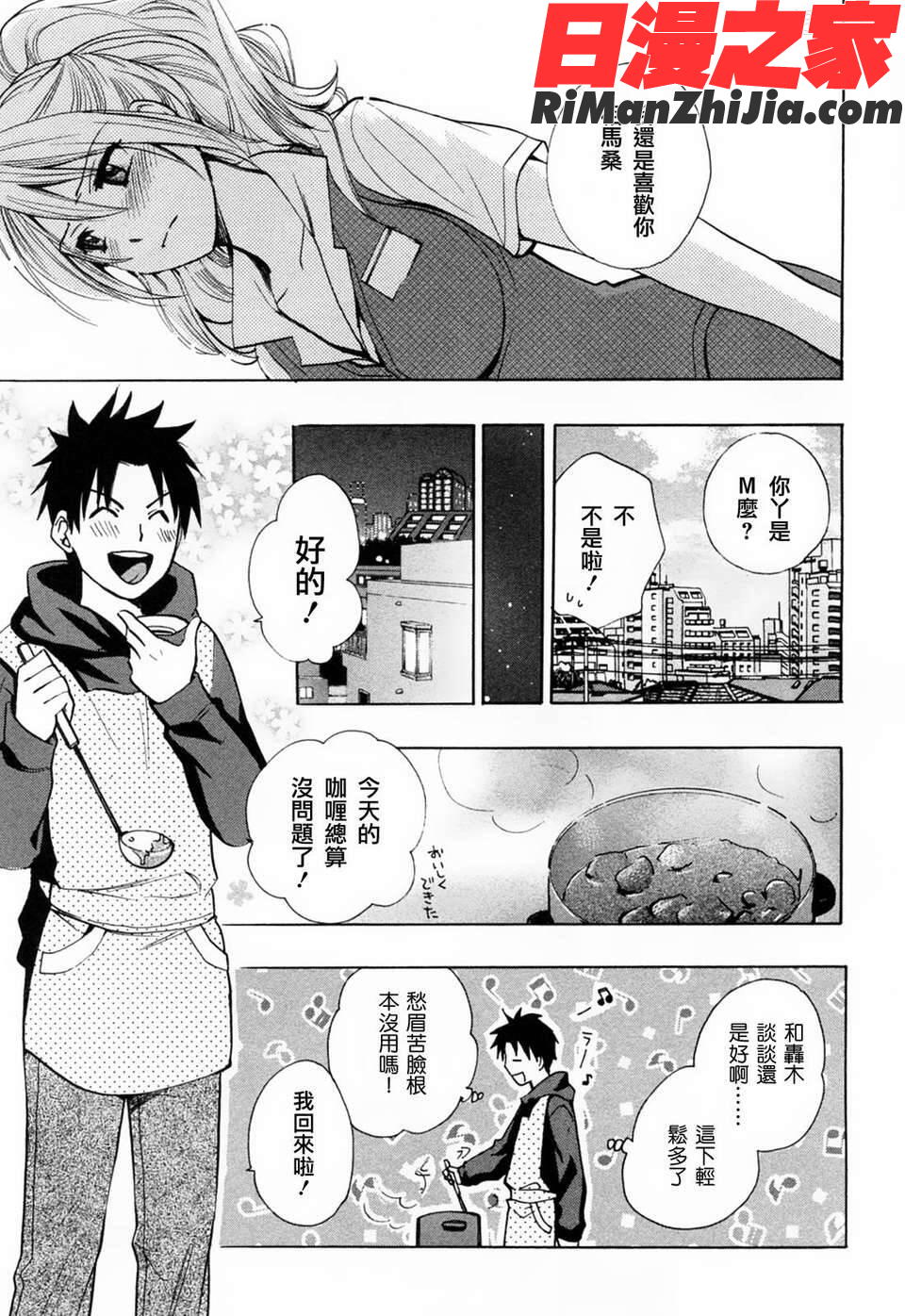 VOL.3漫画 免费阅读 整部漫画 133.jpg