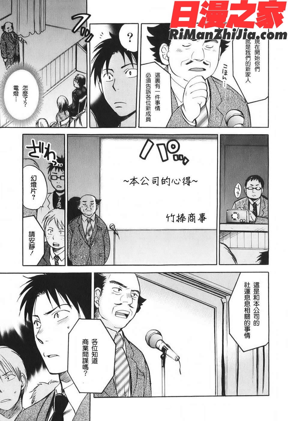 VOL.1漫画 免费阅读 整部漫画 13.jpg