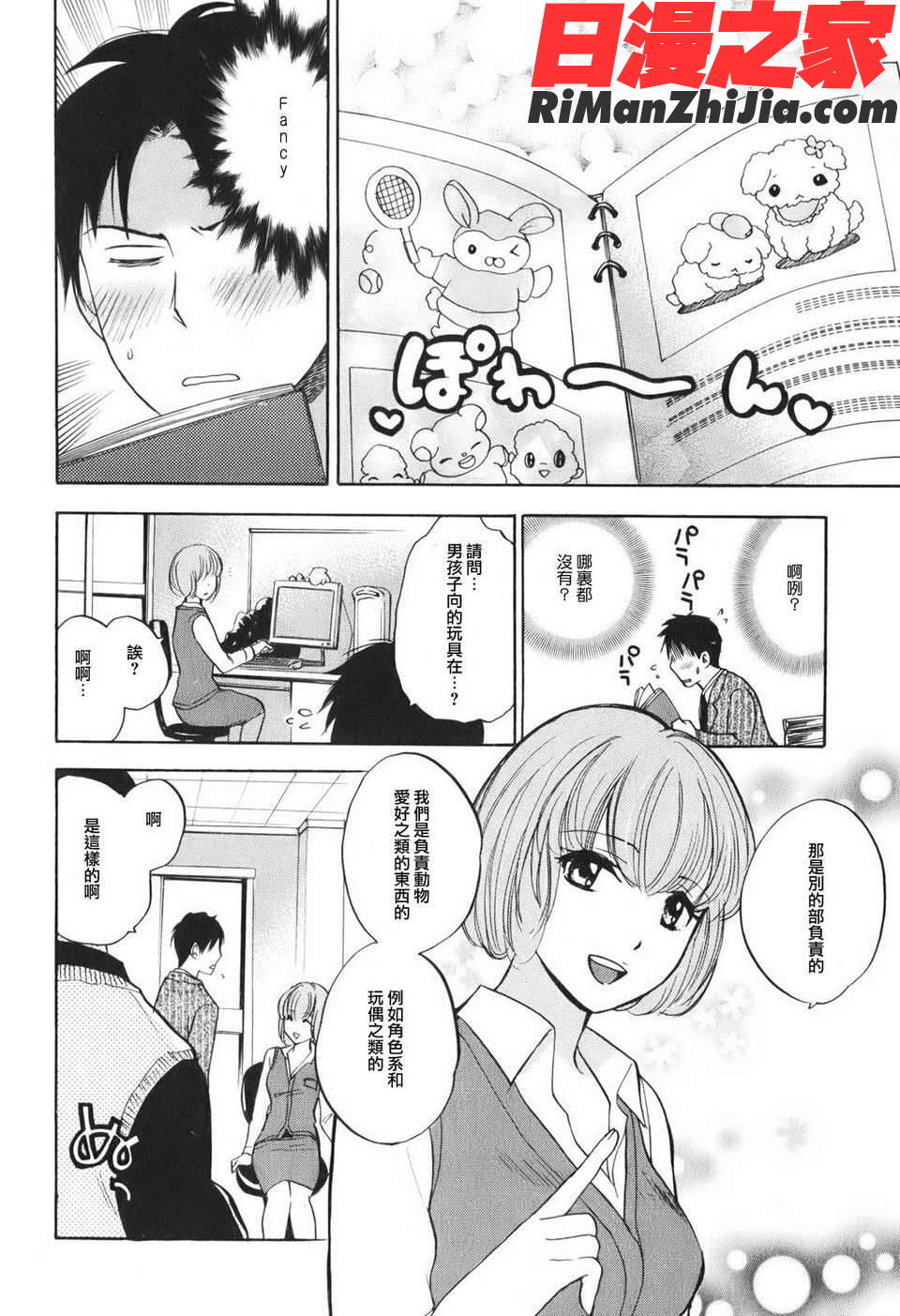 VOL.1漫画 免费阅读 整部漫画 34.jpg