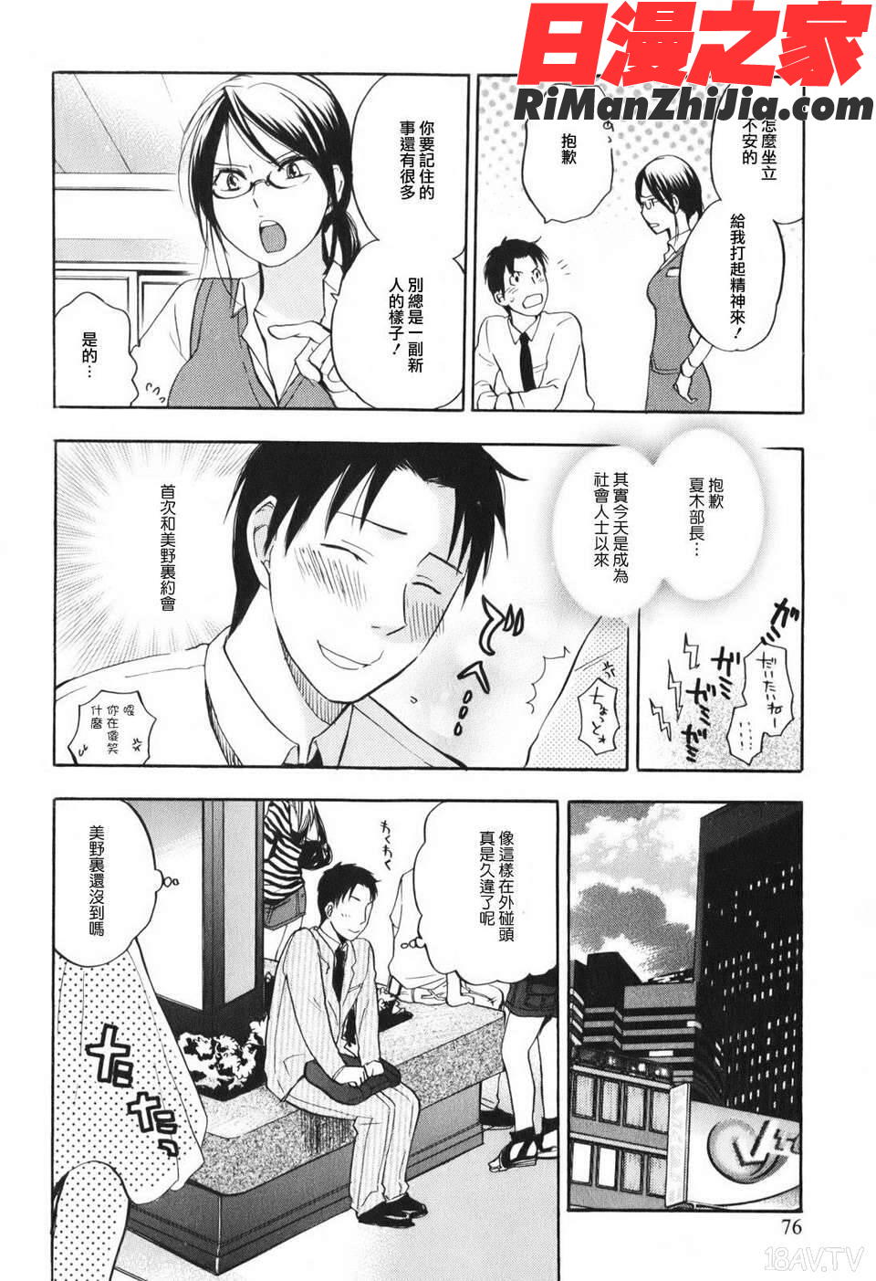 VOL.1漫画 免费阅读 整部漫画 82.jpg