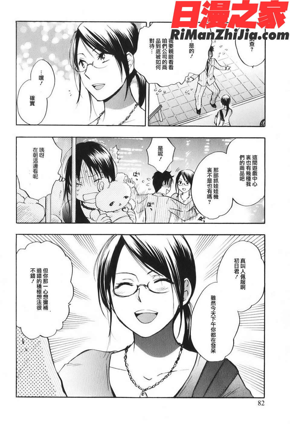 VOL.1漫画 免费阅读 整部漫画 88.jpg