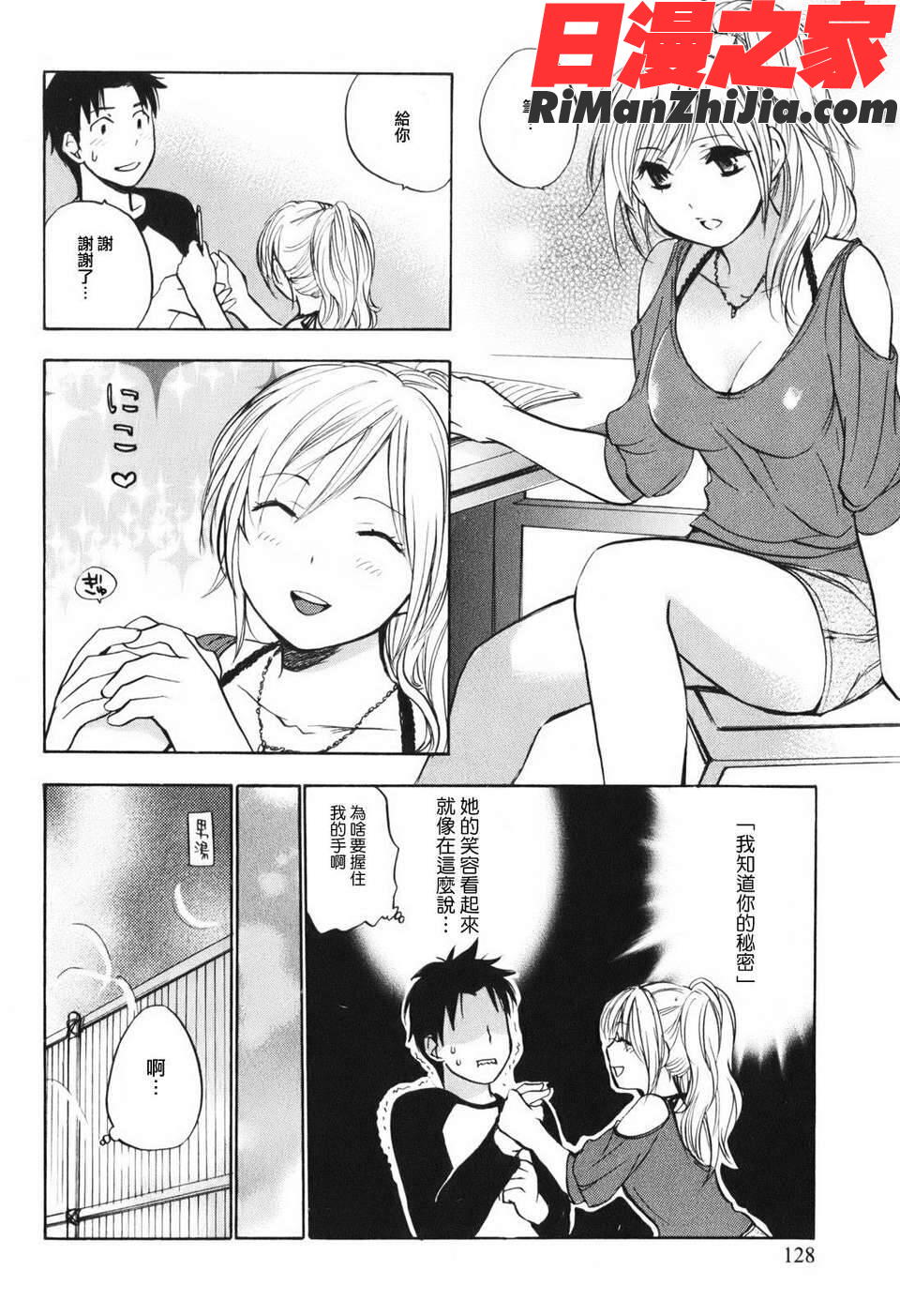 VOL.1漫画 免费阅读 整部漫画 137.jpg