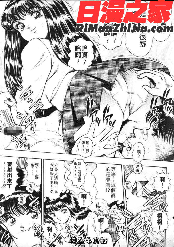 あんずちゃんForever漫画 免费阅读 整部漫画 16.jpg