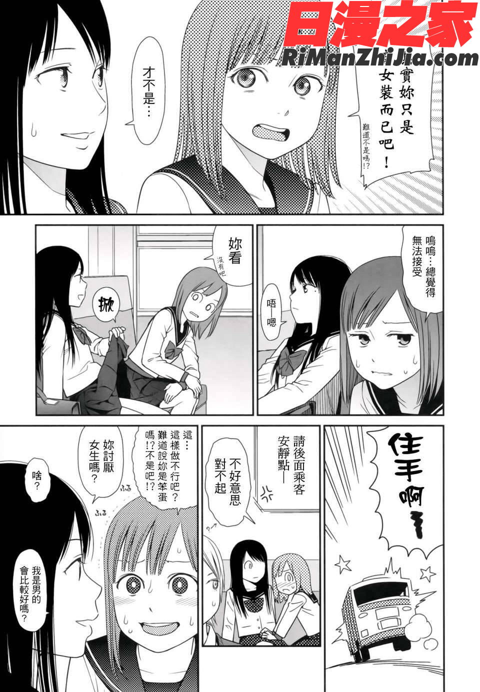 Prism1漫画 免费阅读 整部漫画 18.jpg