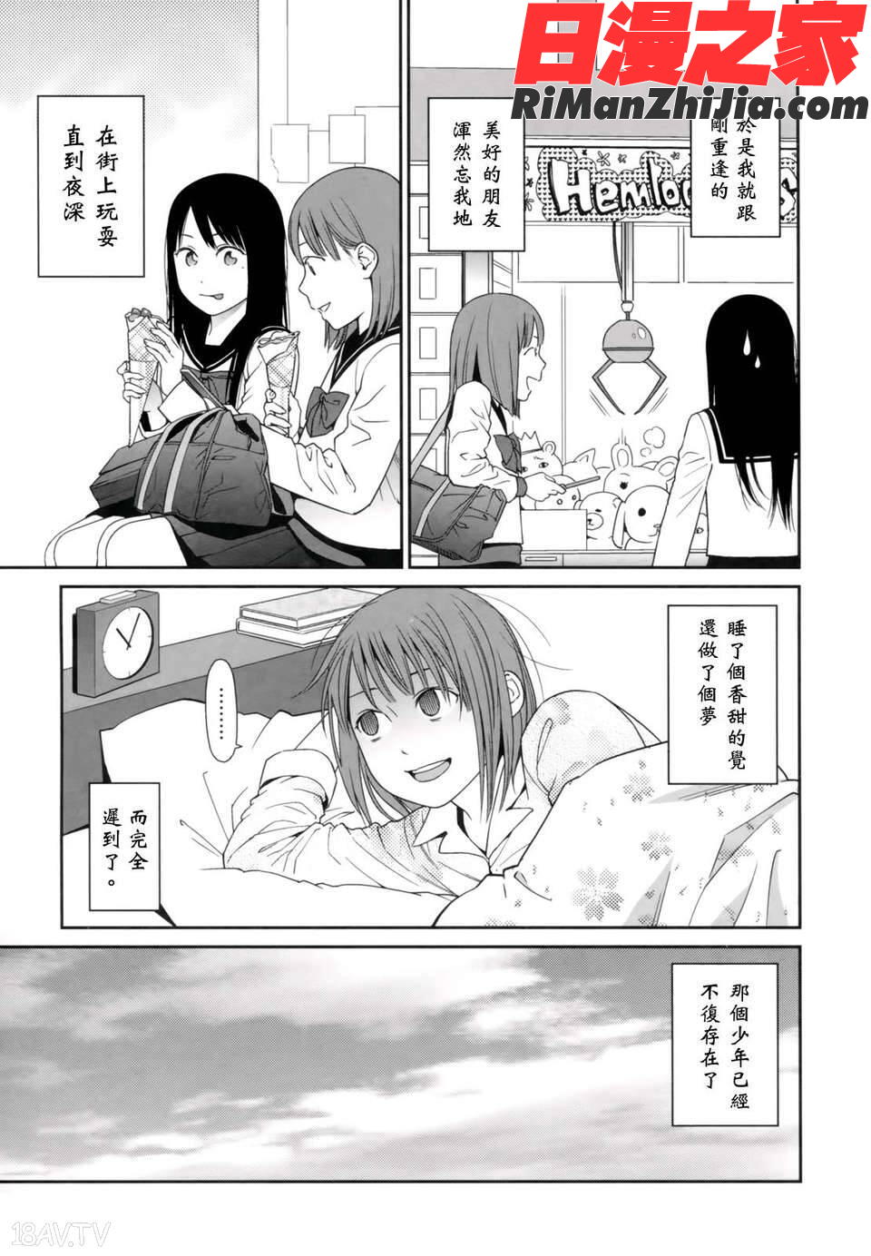 Prism1漫画 免费阅读 整部漫画 28.jpg