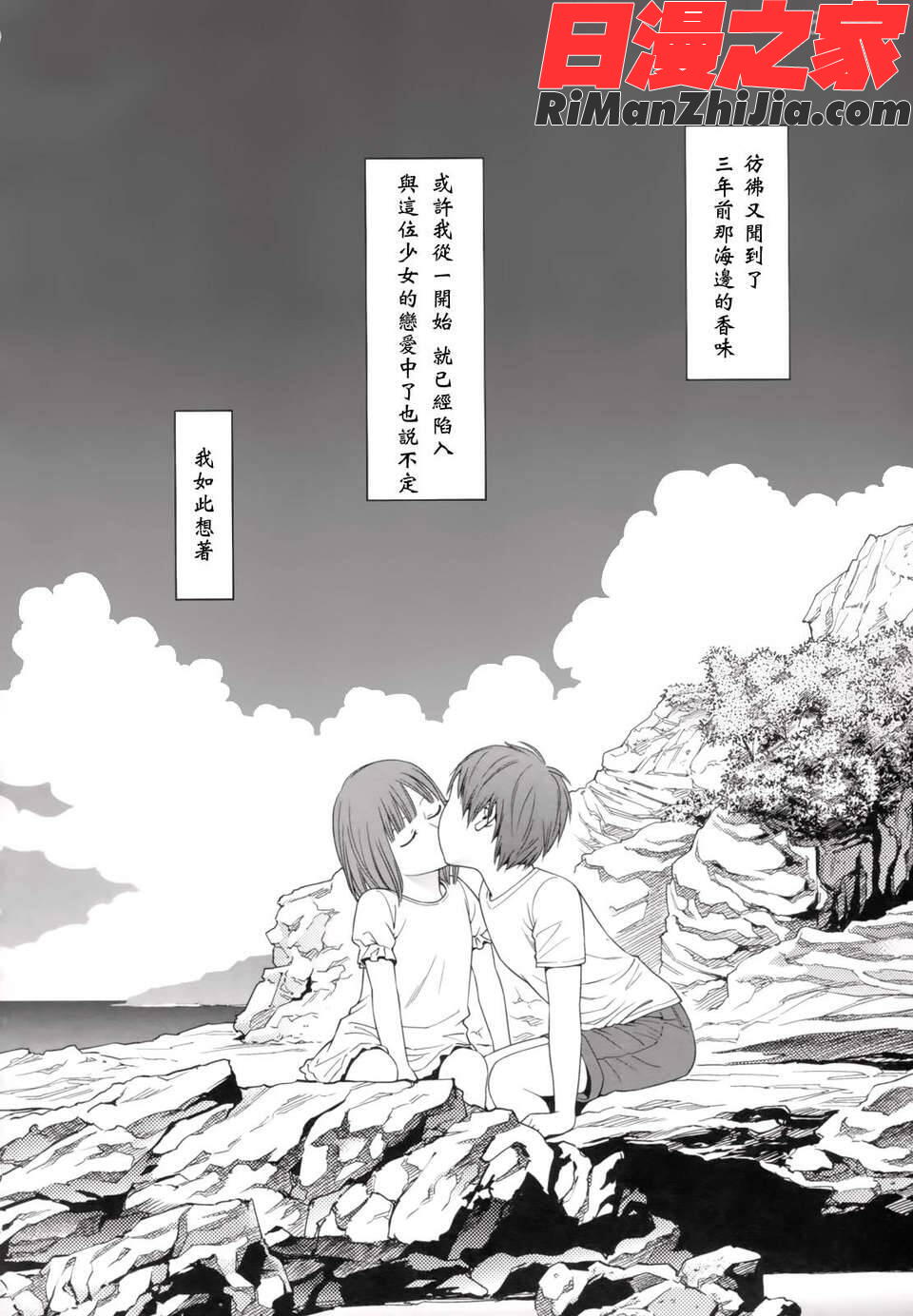 Prism1漫画 免费阅读 整部漫画 37.jpg