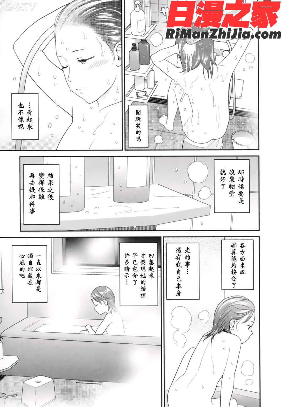 Prism1漫画 免费阅读 整部漫画 44.jpg