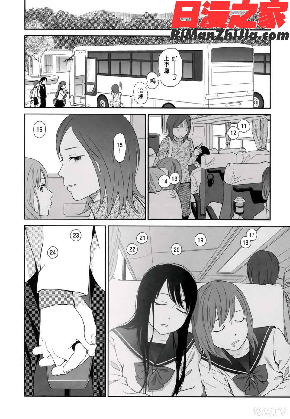 Prism1漫画 免费阅读 整部漫画 95.jpg