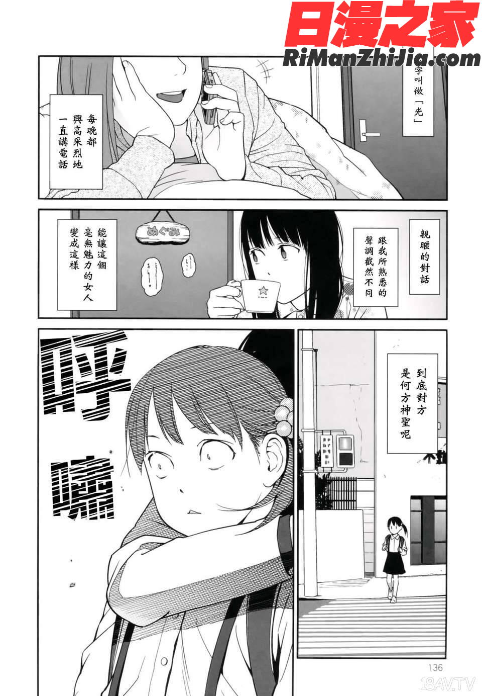 Prism1漫画 免费阅读 整部漫画 139.jpg