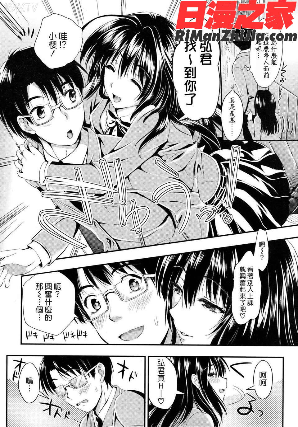 学園性活漫画 免费阅读 整部漫画 15.jpg